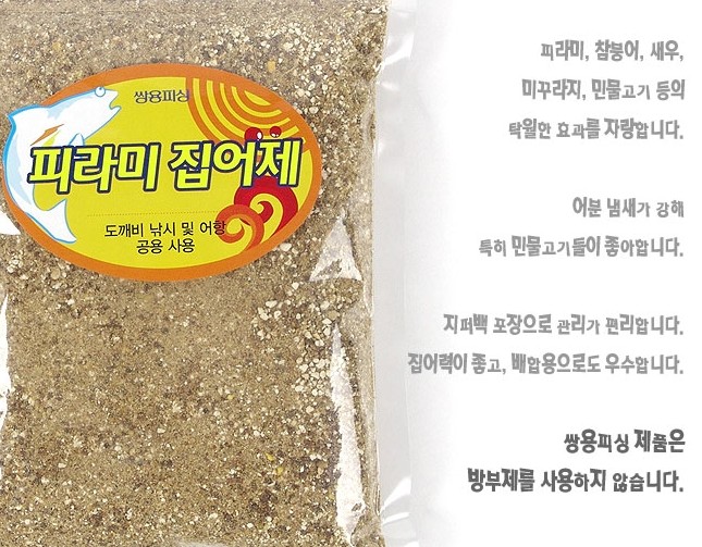 쌍용피싱 피라미 집어제2